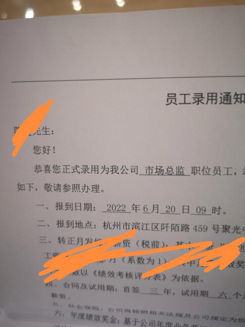 员工拒签绩效，公司该如何处理？-图3