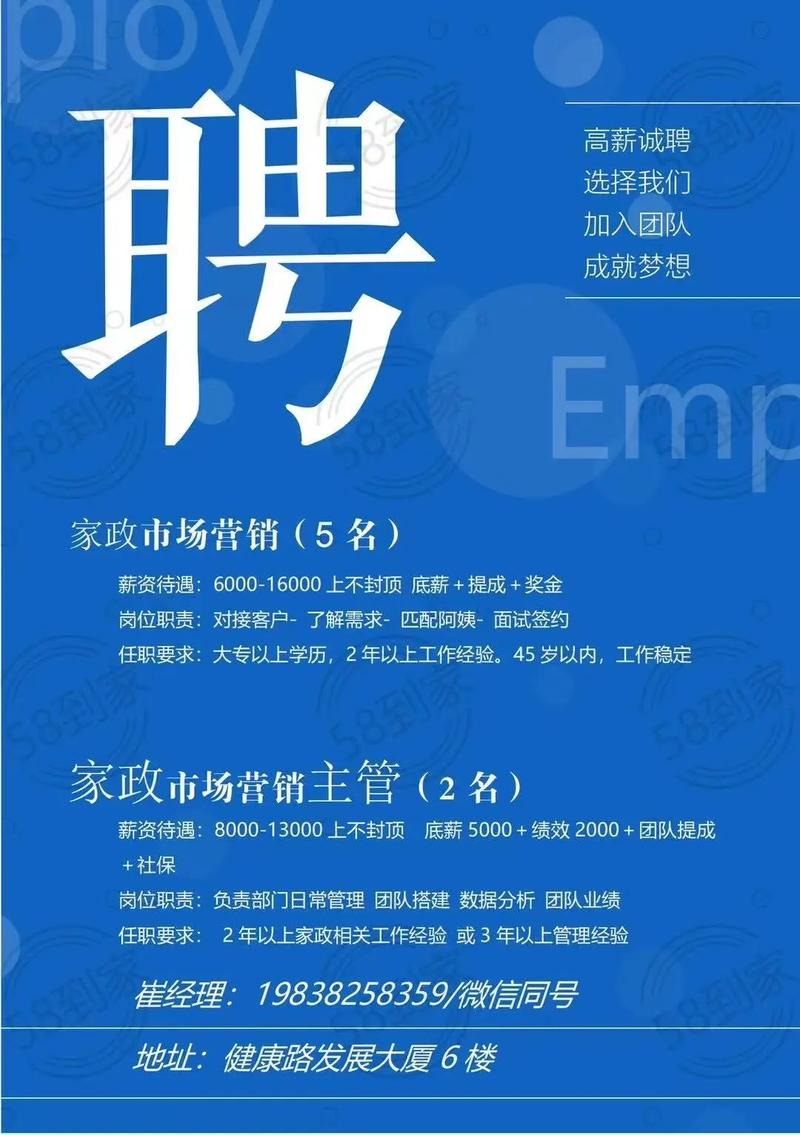 58到家招聘哪些岗位？-图1