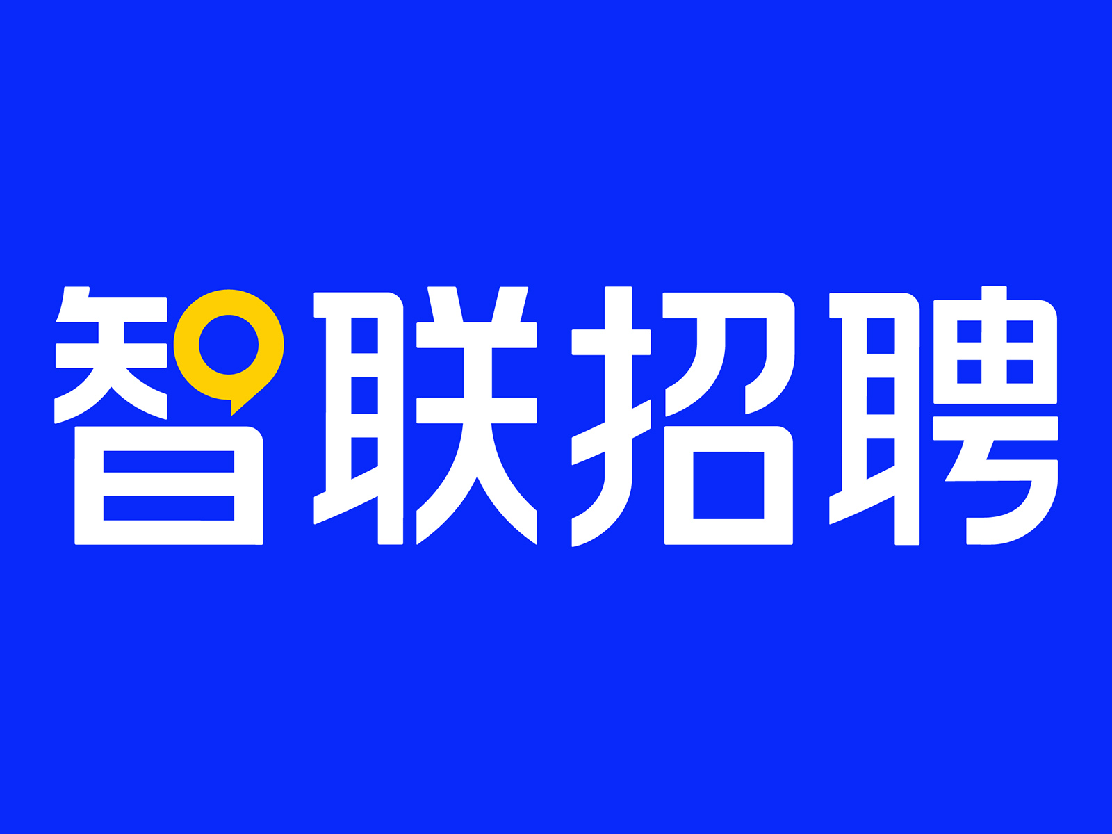 智联招聘信息网提供哪些求职服务？-图1