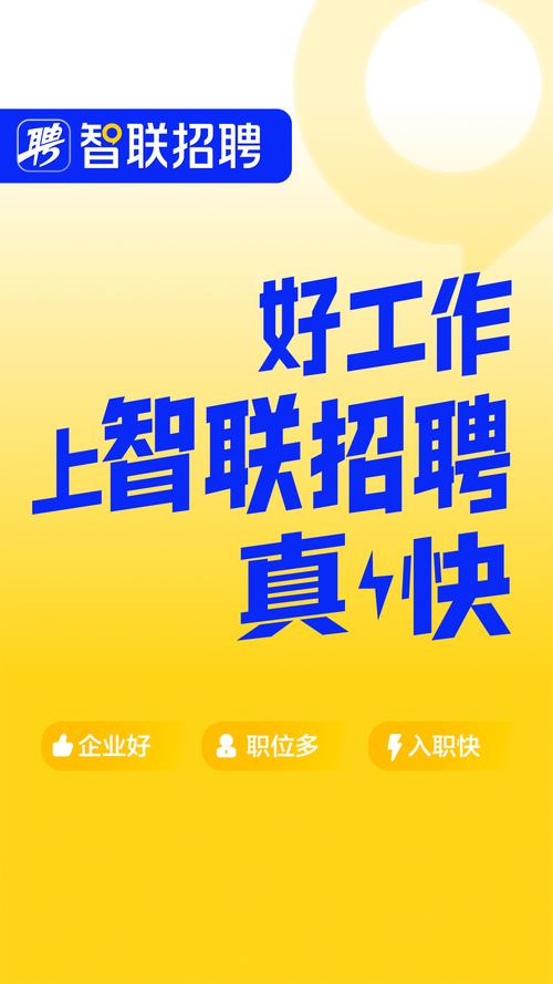 智联招聘信息网提供哪些求职服务？-图3