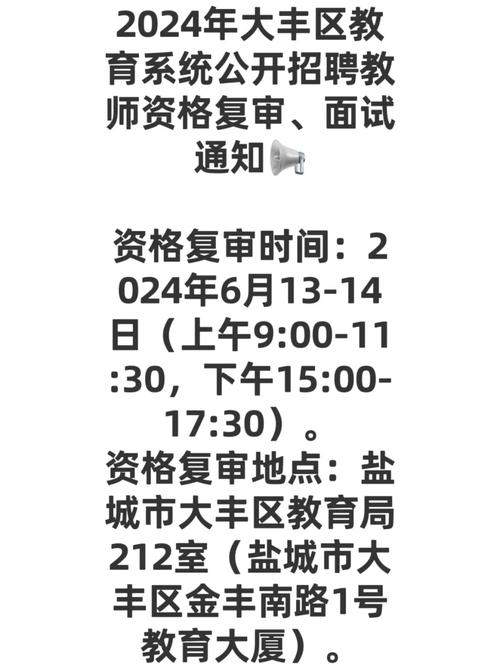 教师招聘资格复审需准备哪些材料？-图2