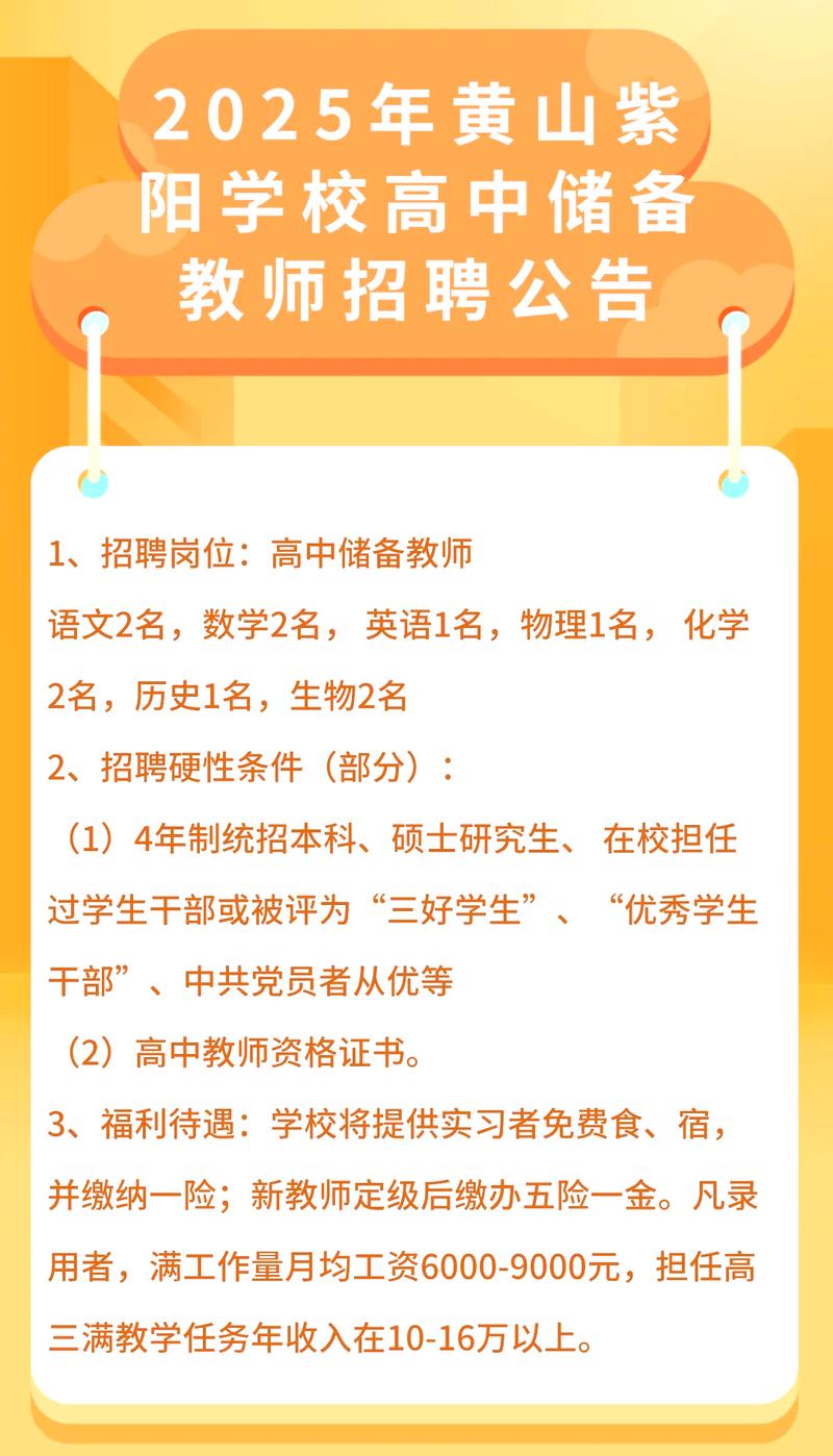 教师招聘资格复审需准备哪些材料？-图3