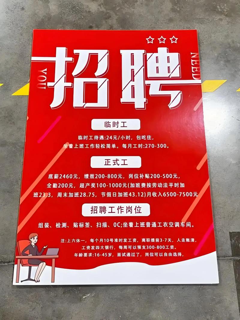 崇达招聘哪些岗位？-图3
