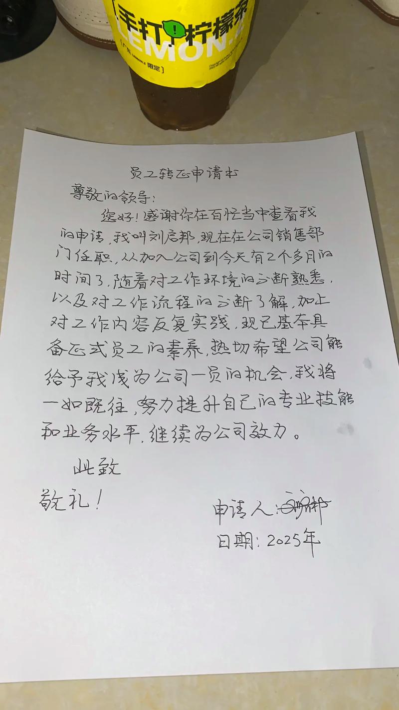 未毕业能顺利转正吗？-图1