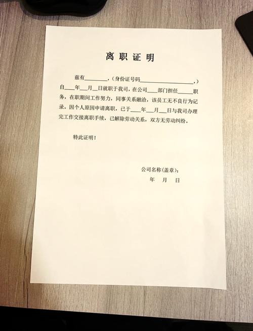 离职证明公司没了，证明咋开？-图2