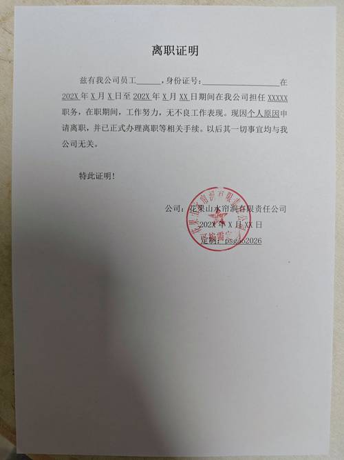 离职证明公司没了，证明咋开？-图1