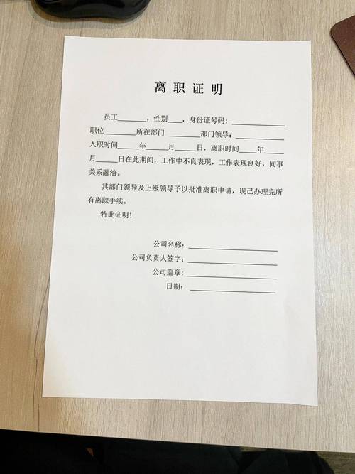 离职证明公司没了，证明咋开？-图3