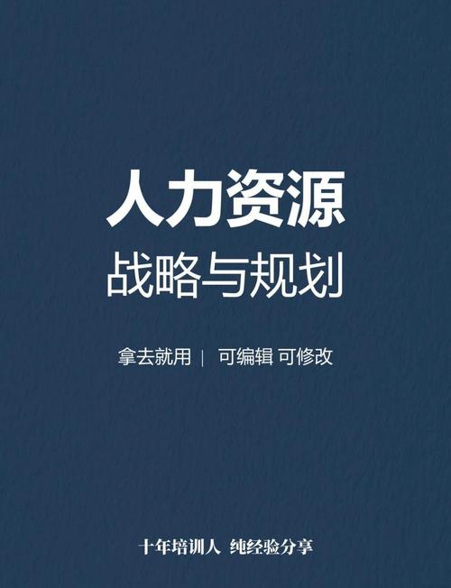 为何选择加入人力资源公司？初心何在？-图2