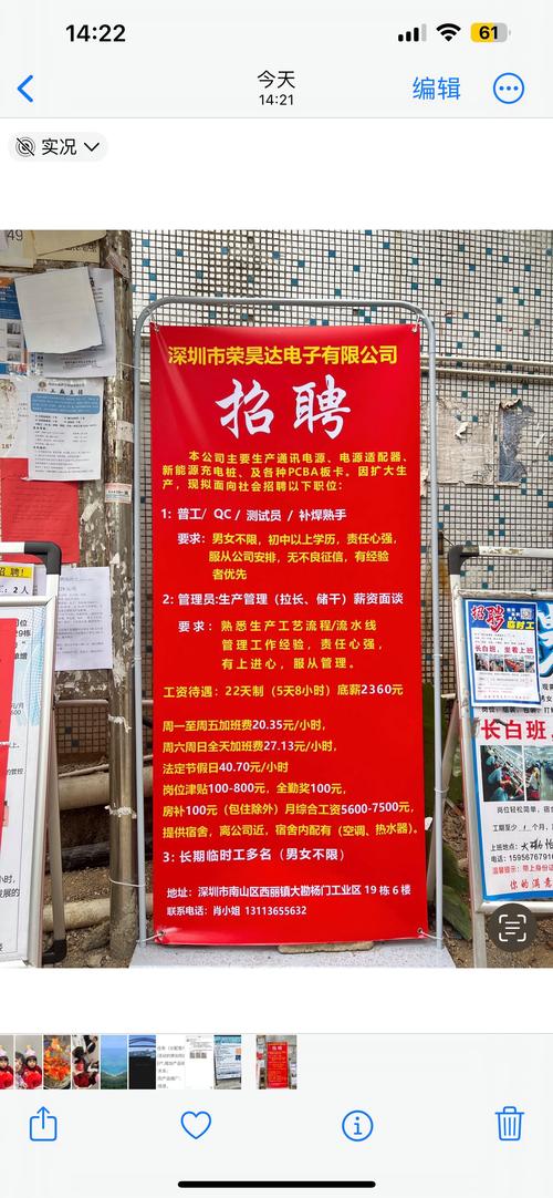 南浔最新招聘信息有哪些岗位？-图2