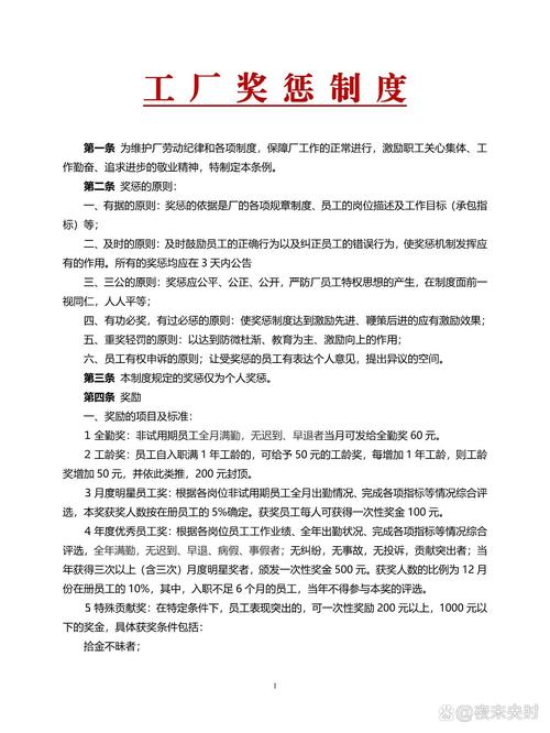 公司罚款只能罚绩效奖金吗？-图1