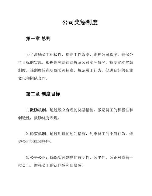 公司罚款只能罚绩效奖金吗？-图2