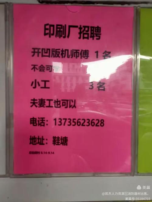 凹版印刷招聘，有哪些岗位要求？-图1