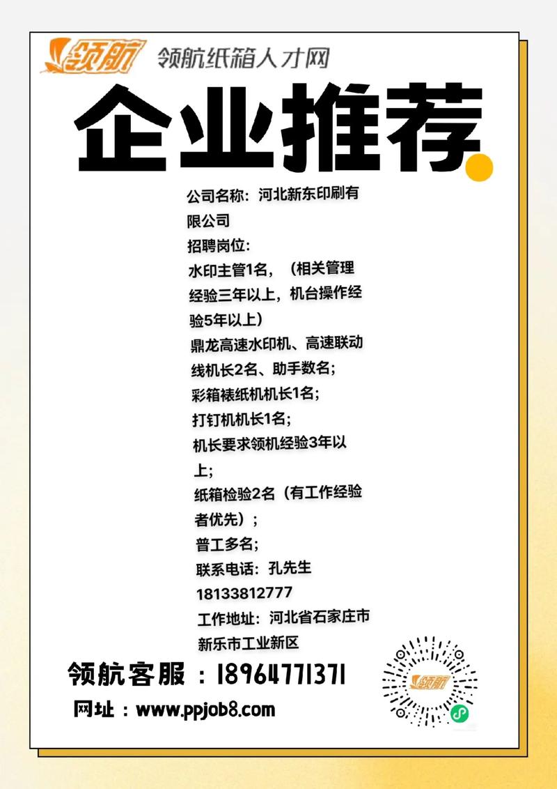 凹版印刷招聘，有哪些岗位要求？-图2