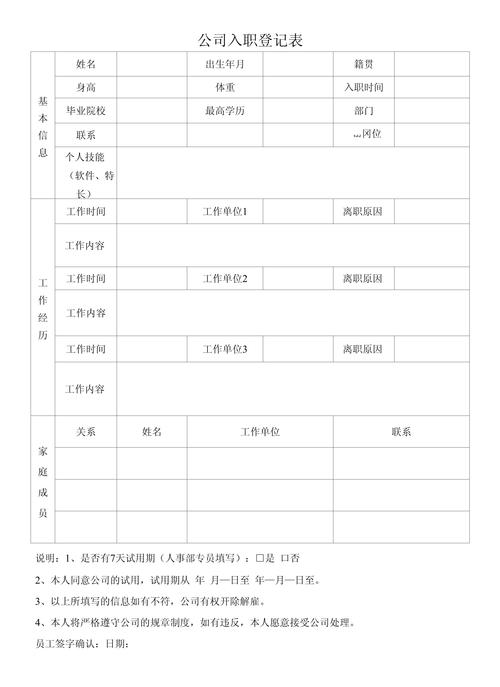 如何快速查询公司职员入职时间？-图2