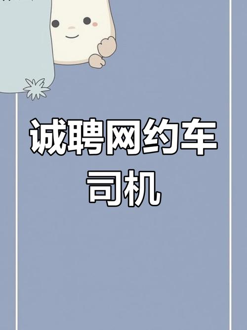 滴滴代驾司机招聘，门槛多少？待遇如何？-图3