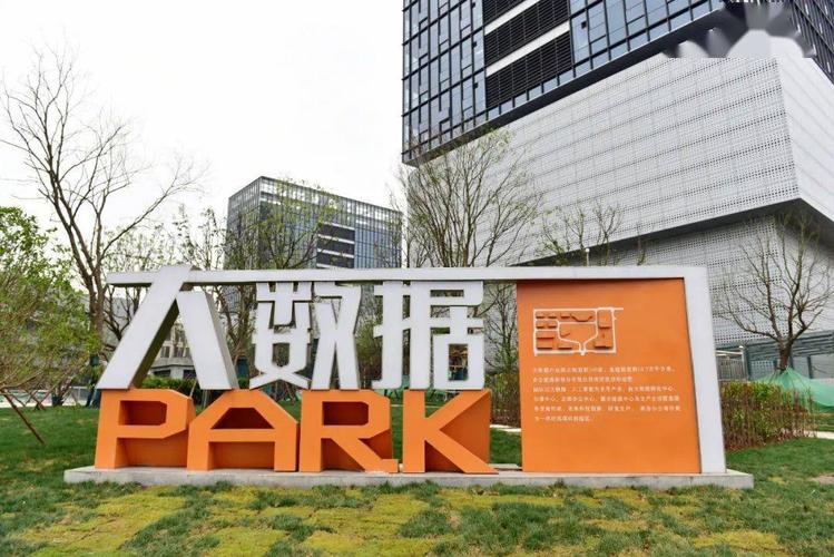 合肥大数据资产营运公司-图1