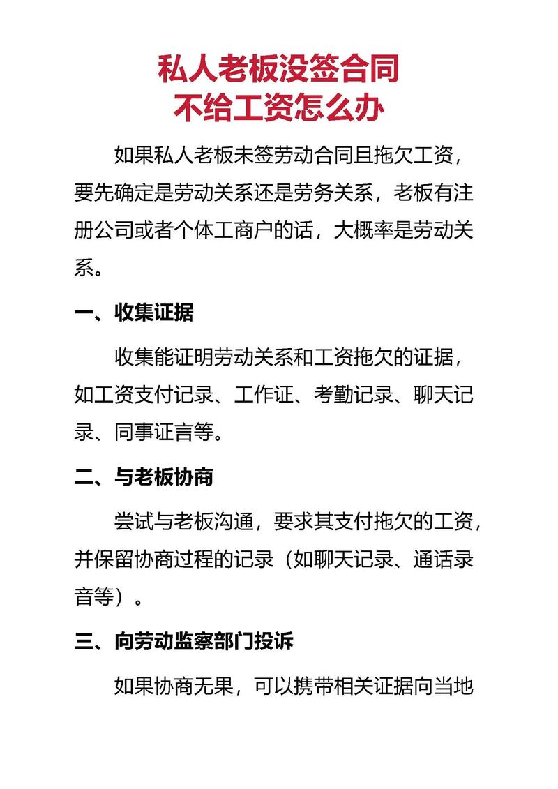 公司不续签合同耍无赖，劳动者该怎么办？-图2