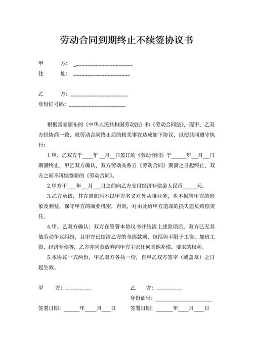 公司不续签合同耍无赖，劳动者该怎么办？-图3