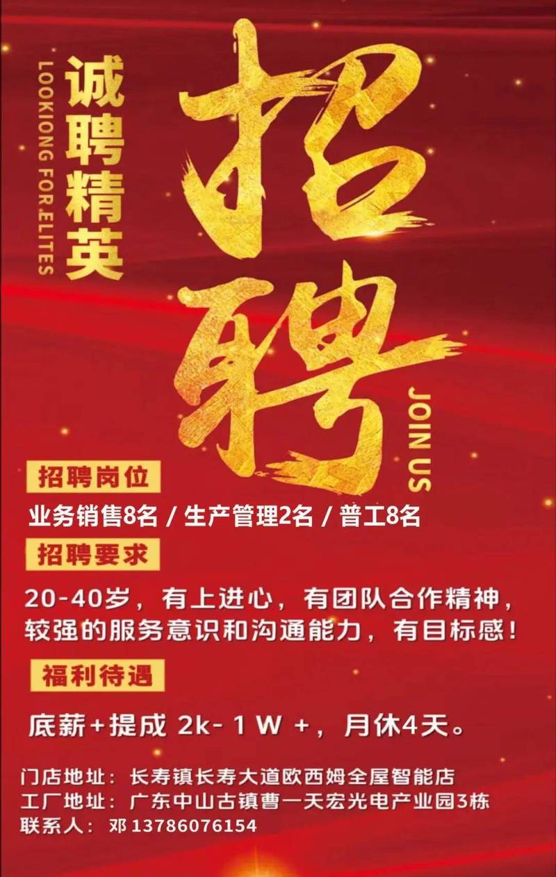 销售招聘话术如何精准吸引人才？-图2
