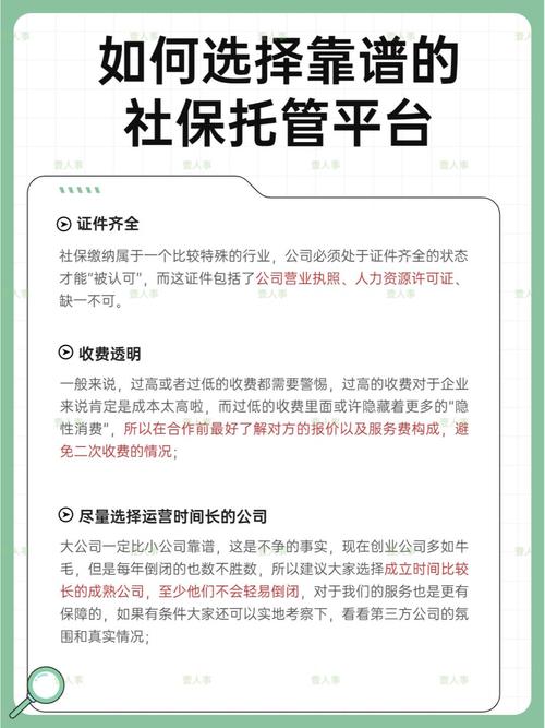 外包公积金公司真的靠谱吗？-图1