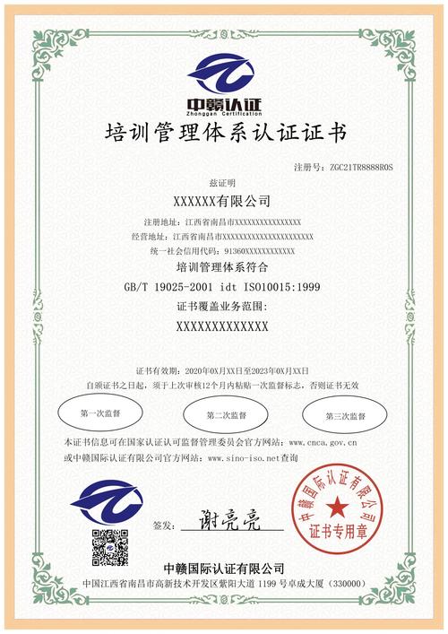 公司出资培训的证书服务器归谁所有？-图1