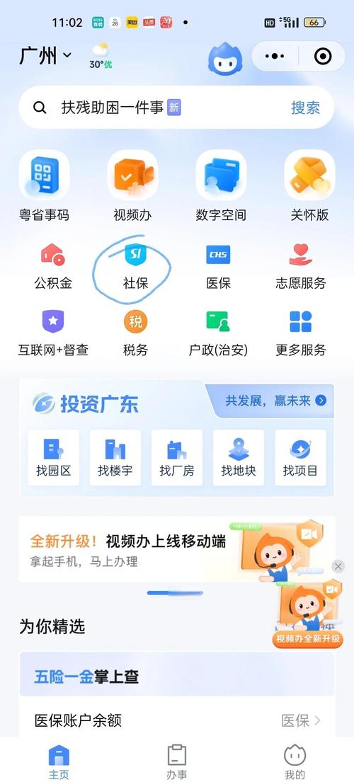 南京社保号查询电话是多少？-图1