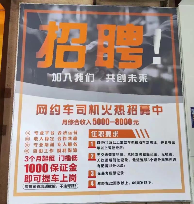 贵阳司机招聘，具体要求有哪些？-图2