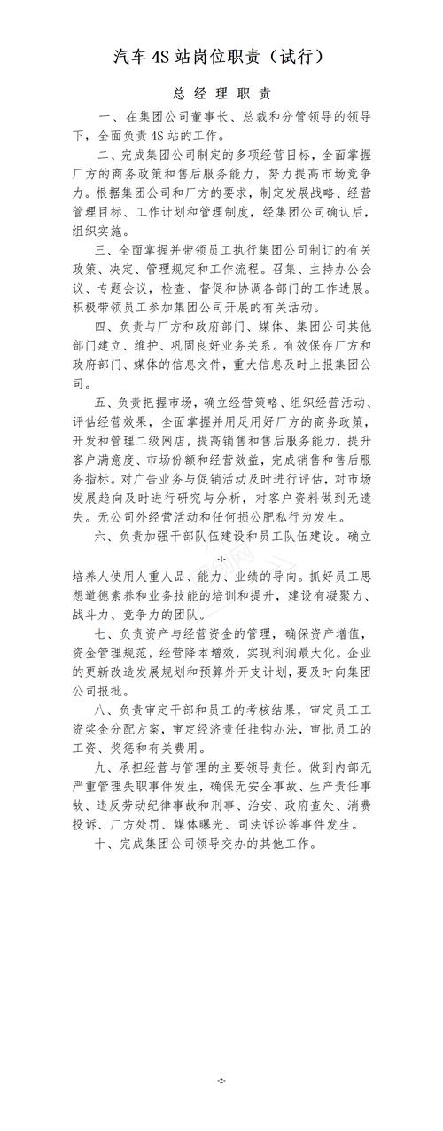 总经理将为我们带来什么分享？-图1