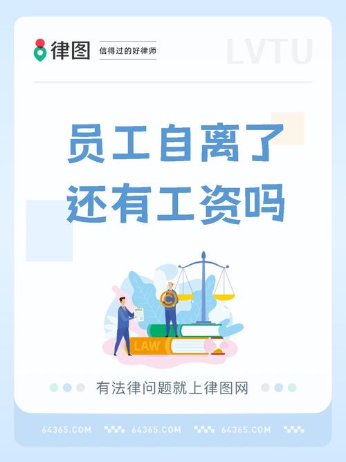 自离后工资到底能不能拿到？-图1