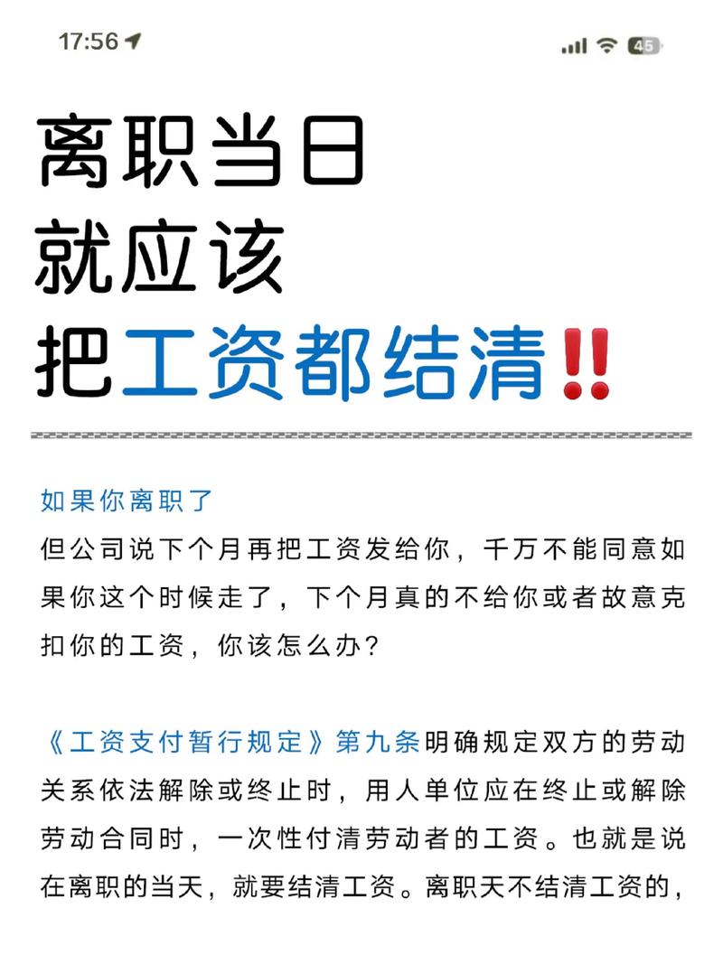 自离后工资到底能不能拿到？-图2