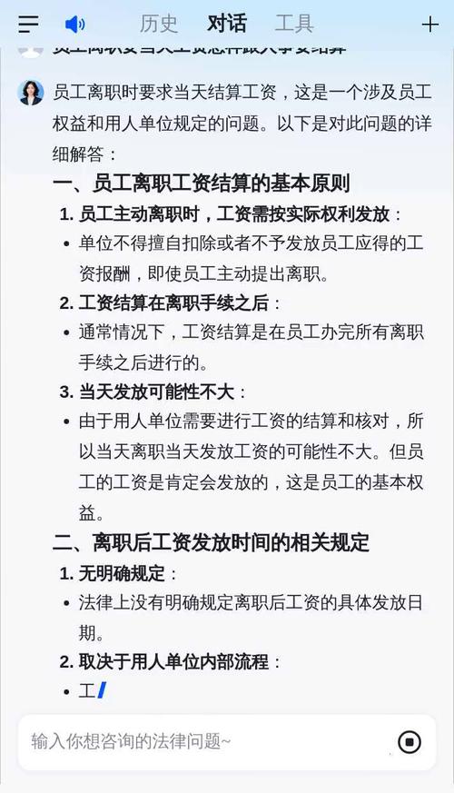 自离后工资到底能不能拿到？-图3