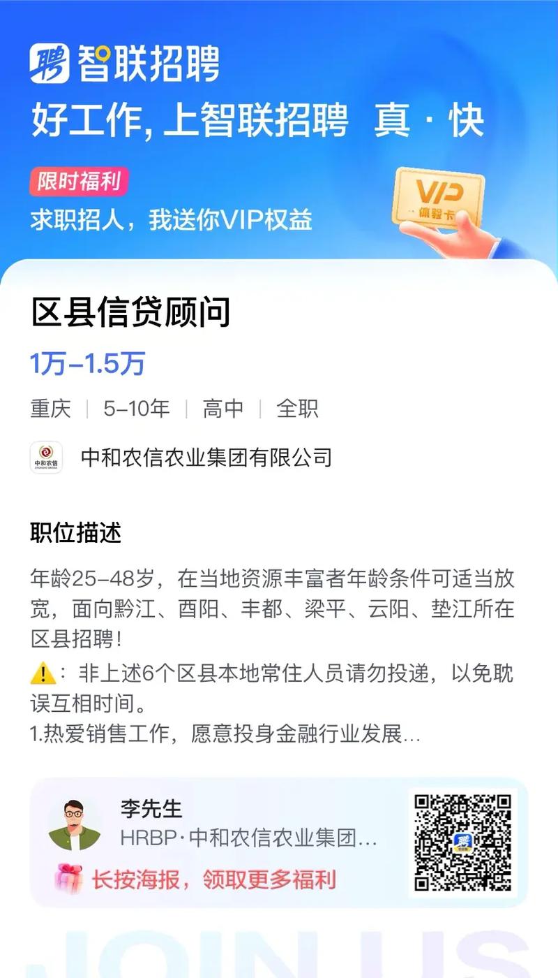 中和农信招聘，具体岗位和要求是什么？-图2