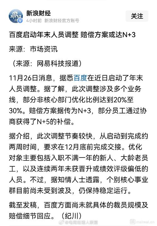 公司为何大规模裁员？-图1