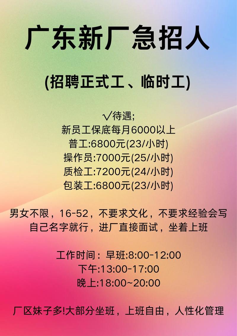 南方工厂招聘，哪些岗位需求旺？-图1