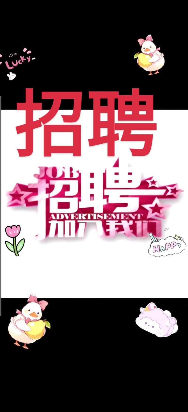 水保招聘，具体岗位和要求是什么？-图1