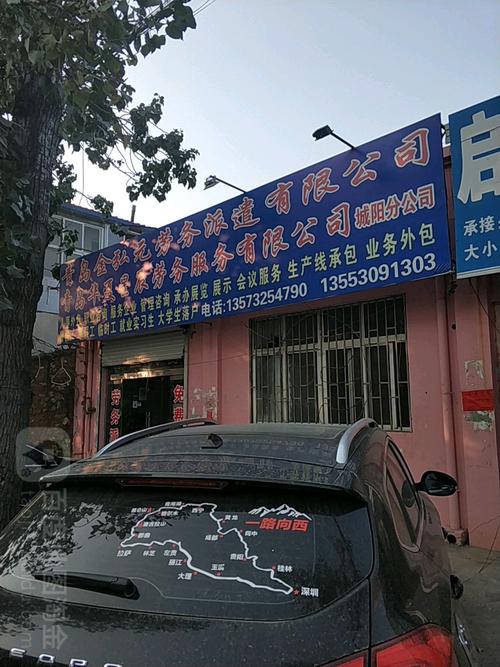青岛劳务输出公司，靠谱吗？-图1