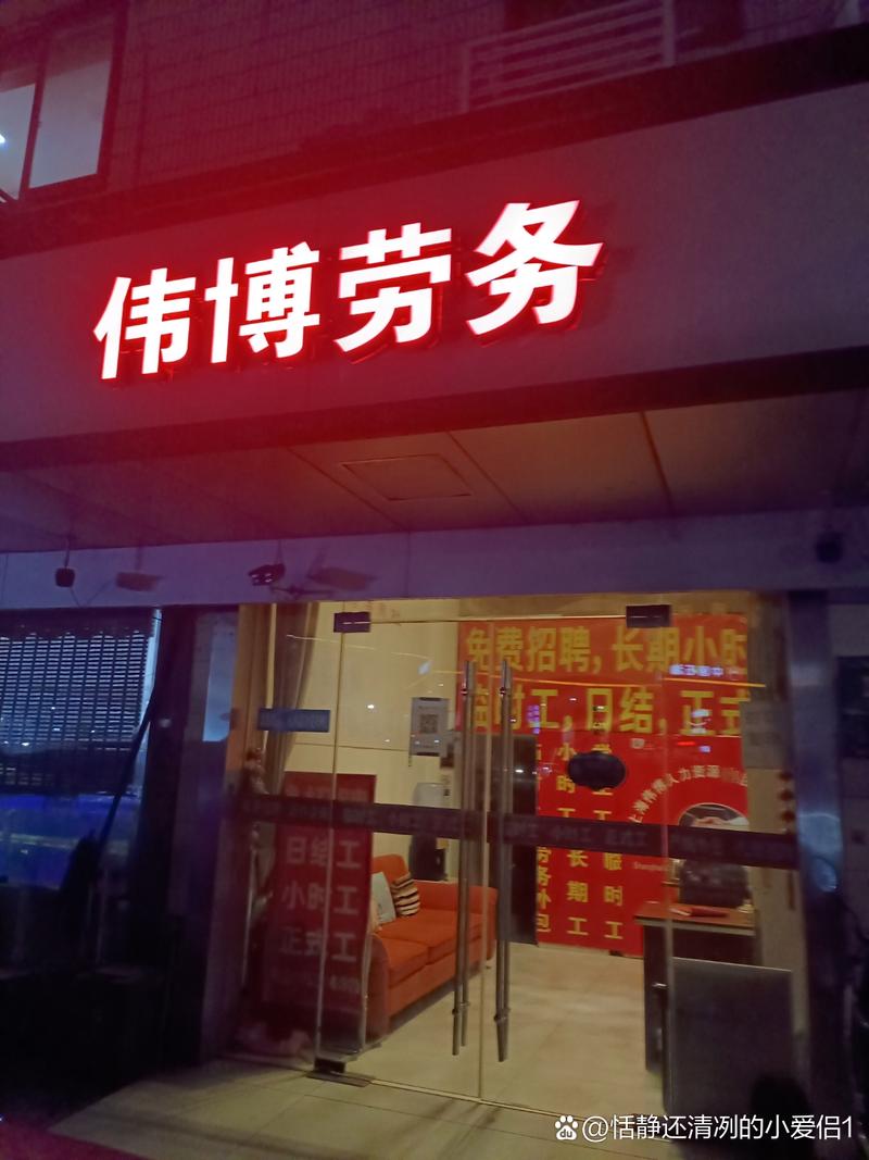 青岛劳务输出公司，靠谱吗？-图3