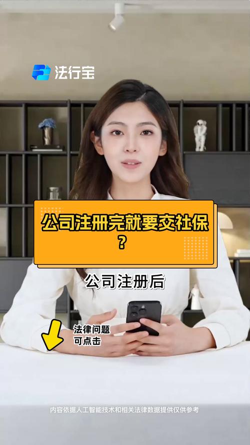 注册公司必须为员工购买社保吗？-图2