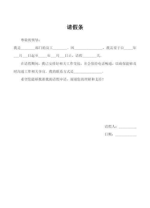 公司为何不同意员工请病假？-图1