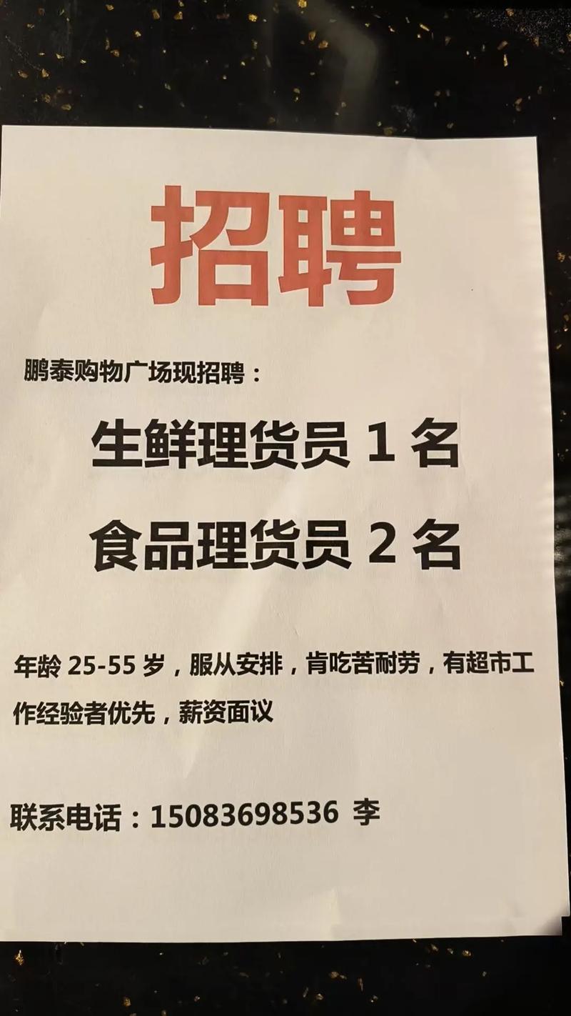 每日优鲜招聘，现在还招人吗？-图1