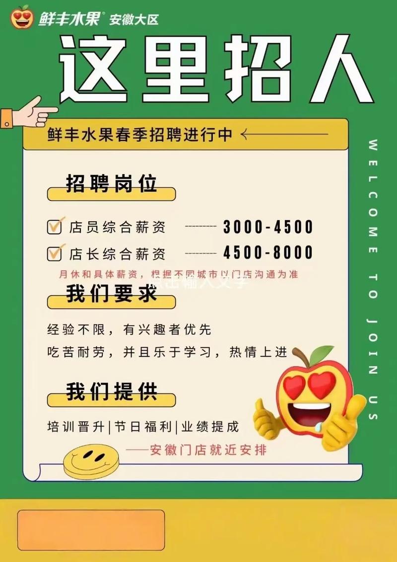 每日优鲜招聘，现在还招人吗？-图2