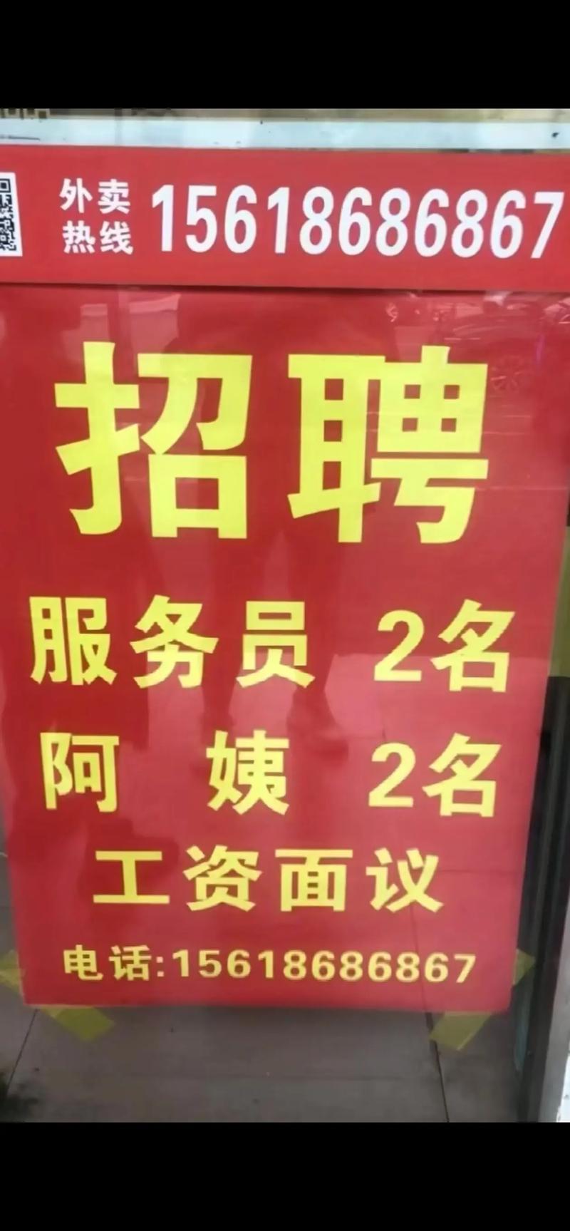 平潭最新招聘信息有哪些岗位？-图1
