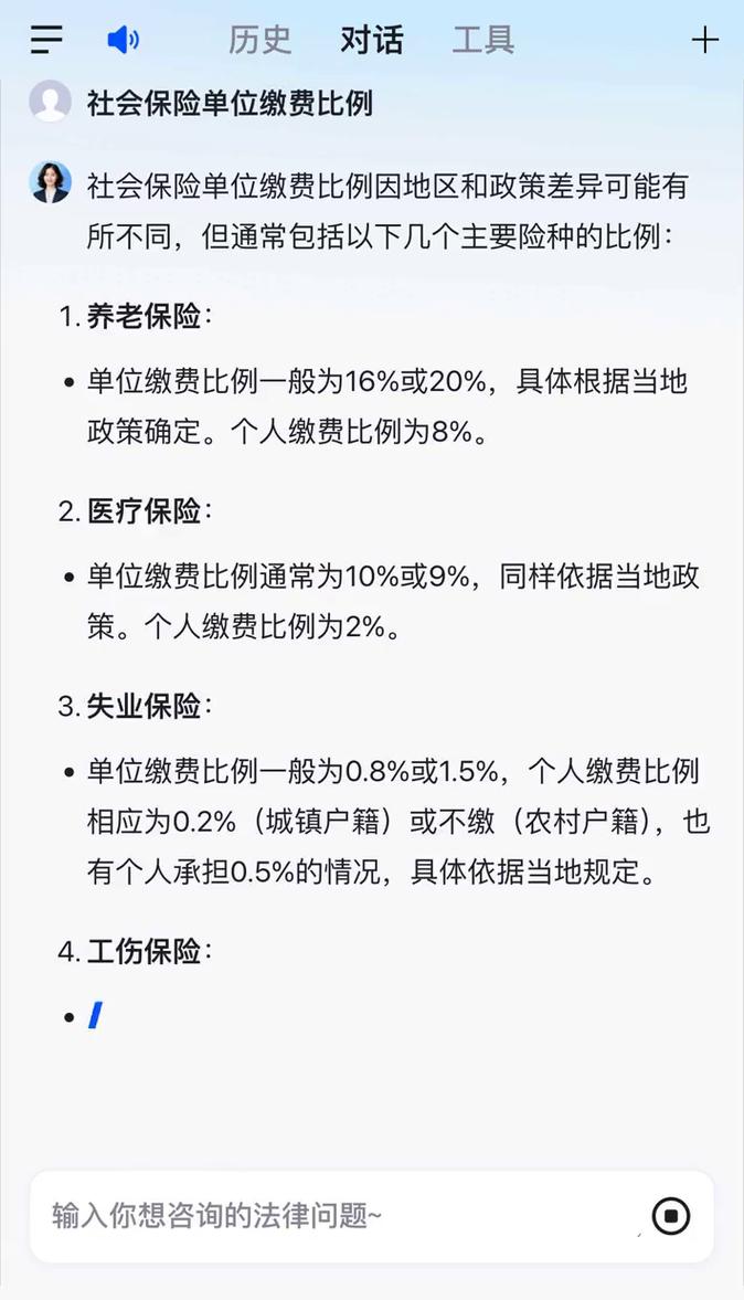 外包公司社保基数如何计算？-图3