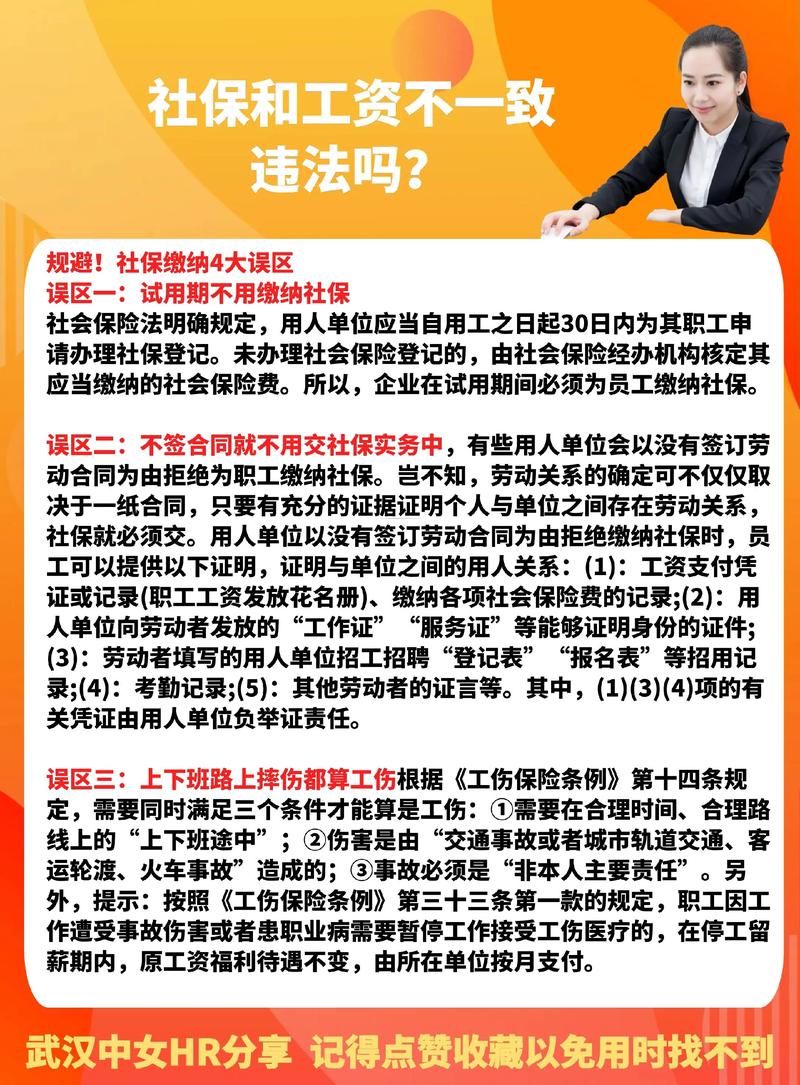 人力资源公司代缴社保吗？-图3