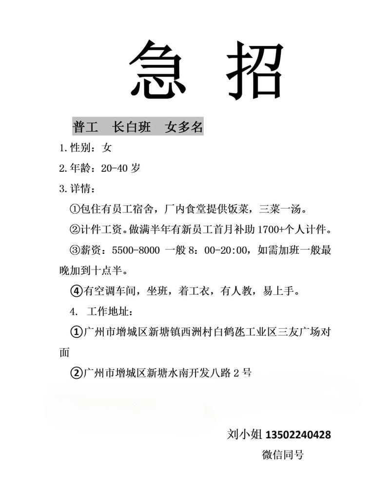 泗水招聘信息网有哪些岗位？-图3