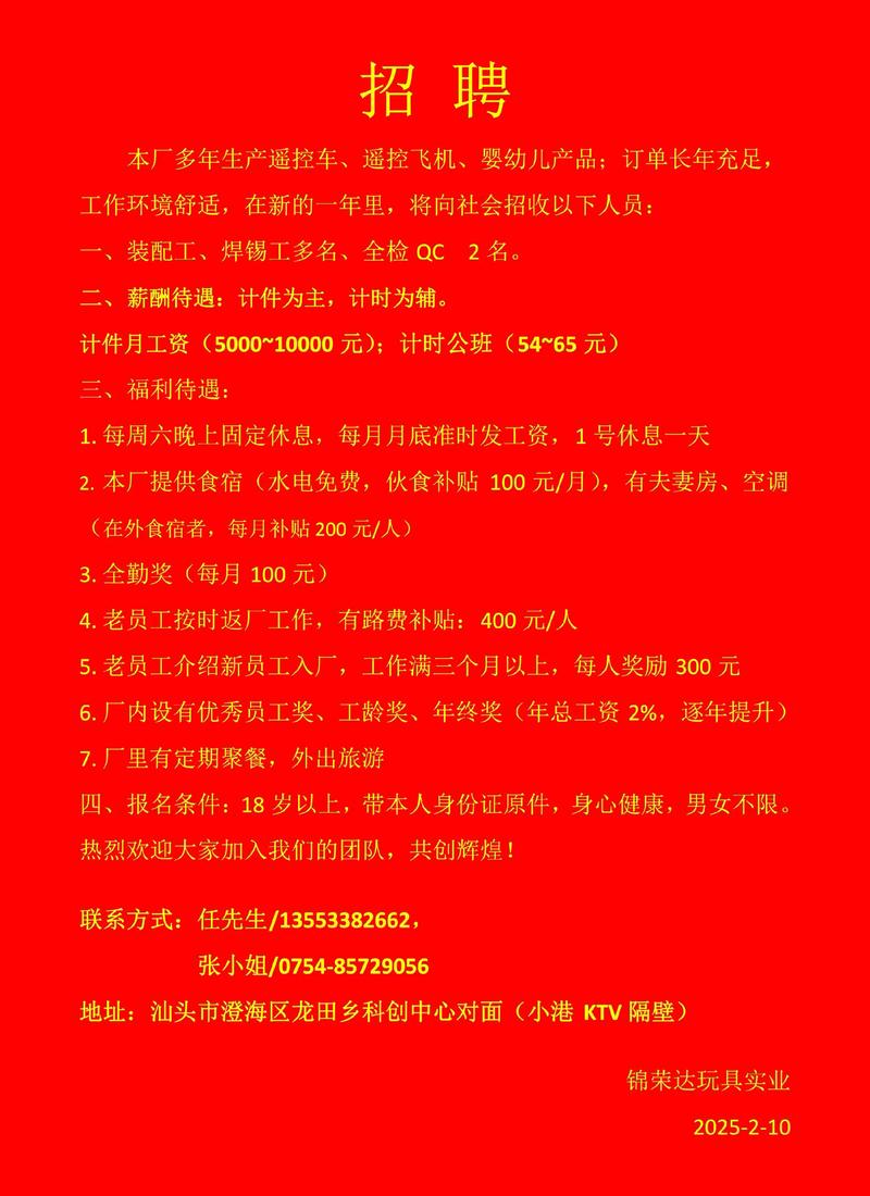 泗水招聘信息网有哪些岗位？-图2