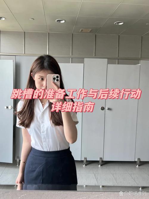 公司内部跳槽，合适吗？-图1