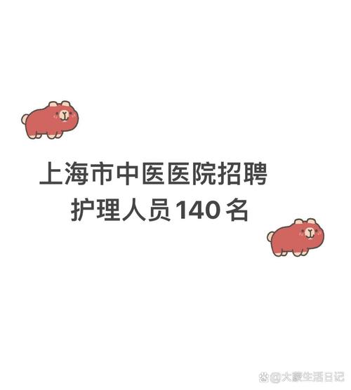 滁州医院招聘何时开始？报名条件有哪些？-图3