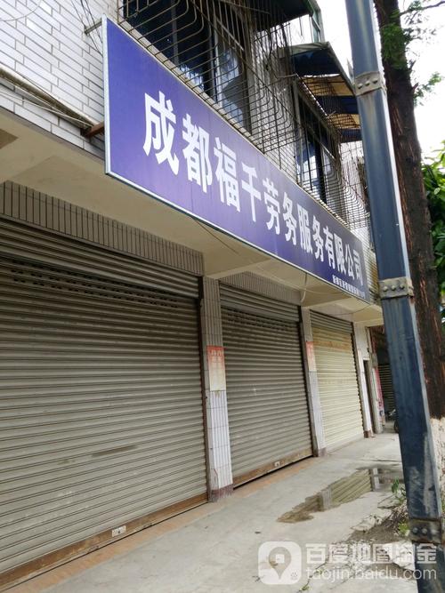 成都哪些劳务公司比较坑？-图2