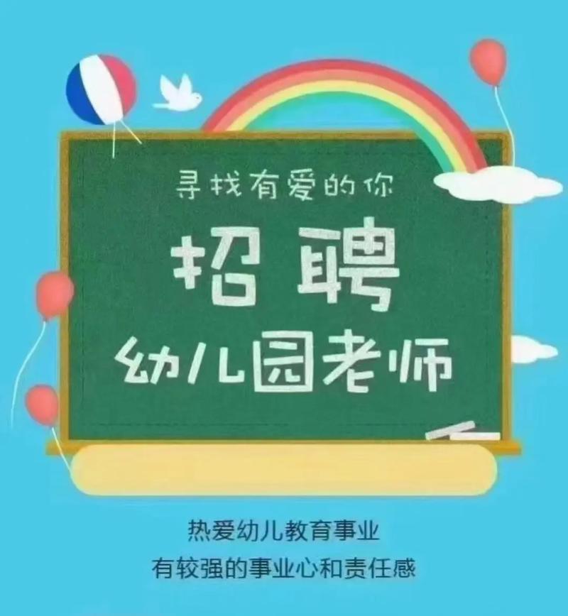 银川幼儿园招聘条件是什么？-图1